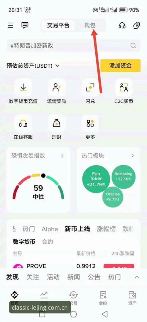 乐竞体育平台年度经典版APP下载登录详解
