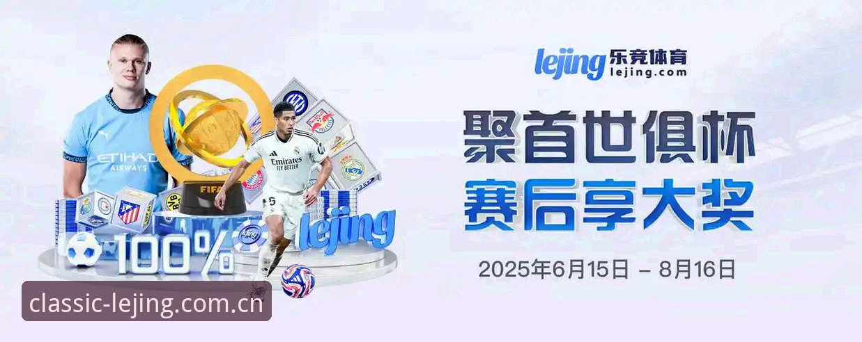 乐竞体育CN年度经典版本实用解析：从下载到数据查询，一篇讲清所有疑问